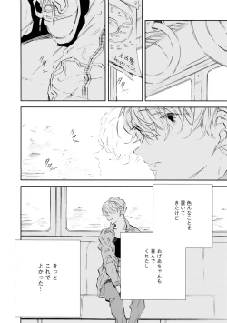 Page 448 of Dear+ 2017-07