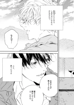 Page 451 of Dear+ 2017-07