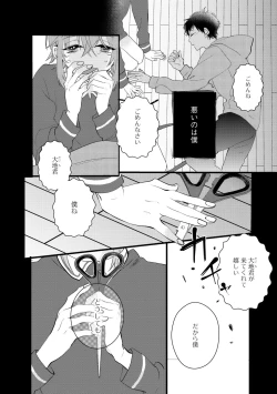 Page 472 of Dear+ 2017-07