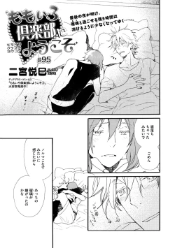 Page 475 of Dear+ 2017-07