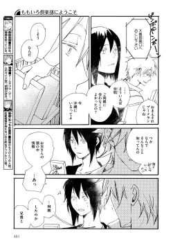 Page 477 of Dear+ 2017-07