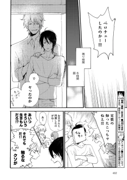 Page 478 of Dear+ 2017-07