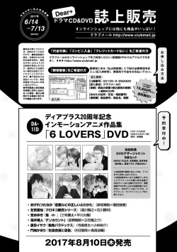 Page 490 of Dear+ 2017-07