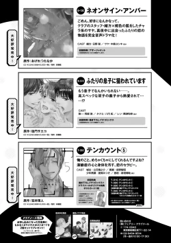 Page 491 of Dear+ 2017-07