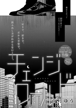 Page 50 of Dear+ 2017-07