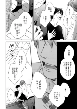 Page 62 of Dear+ 2017-07