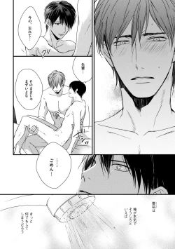 Page 72 of Dear+ 2017-07