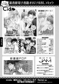 Page 77 of Dear+ 2017-07