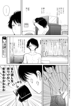 Page 81 of Dear+ 2017-07