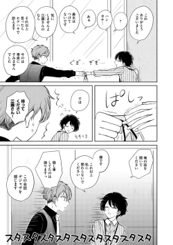 Page 83 of Dear+ 2017-07