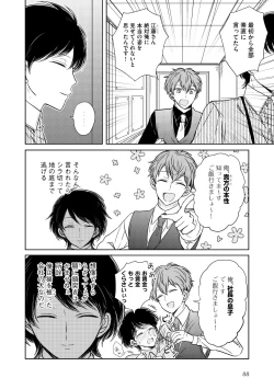 Page 84 of Dear+ 2017-07