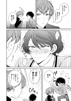 Page 88 of Dear+ 2017-07