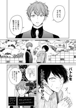 Page 90 of Dear+ 2017-07