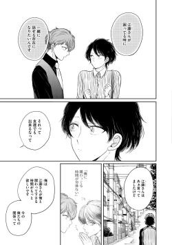 Page 91 of Dear+ 2017-07