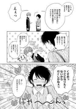 Page 96 of Dear+ 2017-07