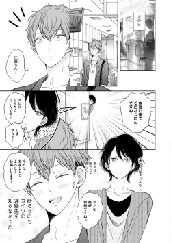 Page 97 of Dear+ 2017-07