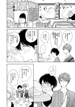 Page 98 of Dear+ 2017-07