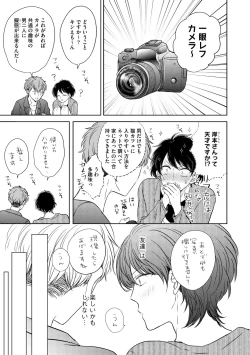 Page 99 of Dear+ 2017-07