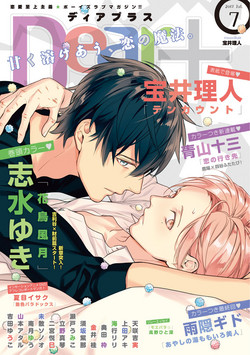 Download Dear+ 2017-07