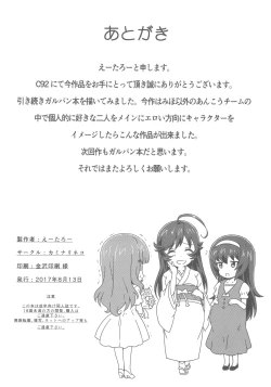 Page 34 of Ankou After Days