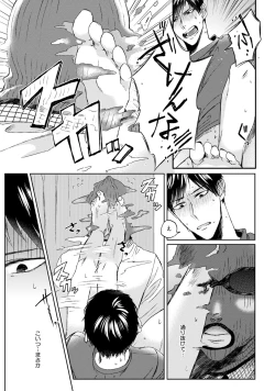 Page 123 of Pretty Bitch Koi wo Shiru