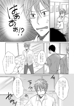 Page 41 of Pretty Bitch Koi wo Shiru