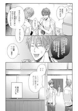 Page 7 of Pretty Bitch Koi wo Shiru