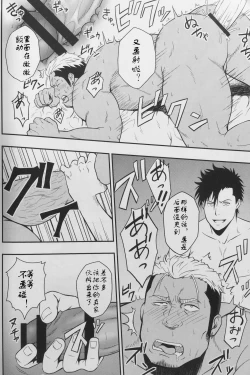 Page 16 of ICE BREAK Yarichin Yarou no Ikasekata