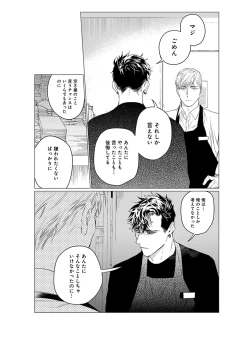 Page 110 of On Doorstep