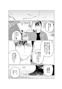 Page 120 of On Doorstep