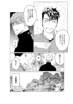 Page 146 of On Doorstep