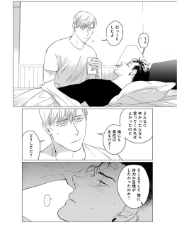 Page 149 of On Doorstep