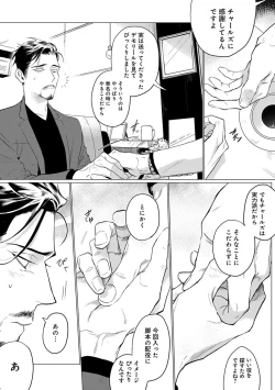 Page 166 of On Doorstep