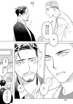 Page 178 of On Doorstep