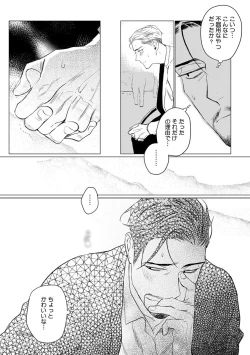 Page 181 of On Doorstep