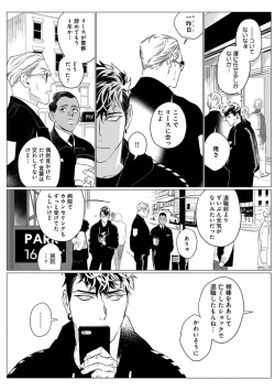 Page 18 of On Doorstep