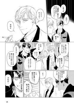 Page 23 of On Doorstep