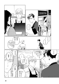 Page 37 of On Doorstep