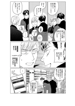 Page 56 of On Doorstep