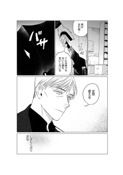 Page 58 of On Doorstep