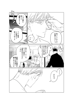 Page 71 of On Doorstep