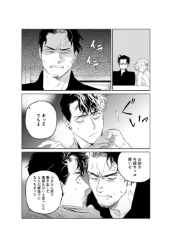 Page 85 of On Doorstep