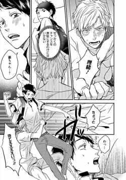 Page 161 of Hajimete wa Mechakucha Hageshii