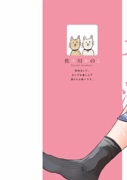 Page 4 of Hajimete wa Mechakucha Hageshii