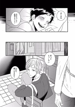 Page 81 of Hajimete wa Mechakucha Hageshii