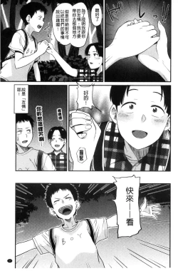 Page 108 of Ah...Nyuru tte Haitta 啊啊…滑溜溜的插進去了…