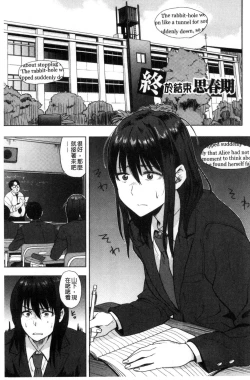 Page 142 of Ah...Nyuru tte Haitta 啊啊…滑溜溜的插進去了…