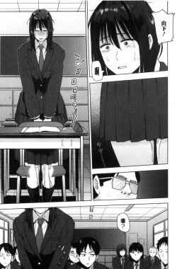 Page 146 of Ah...Nyuru tte Haitta 啊啊…滑溜溜的插進去了…