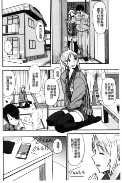 Page 183 of Ah...Nyuru tte Haitta 啊啊…滑溜溜的插進去了…