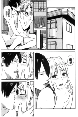 Page 196 of Ah...Nyuru tte Haitta 啊啊…滑溜溜的插進去了…